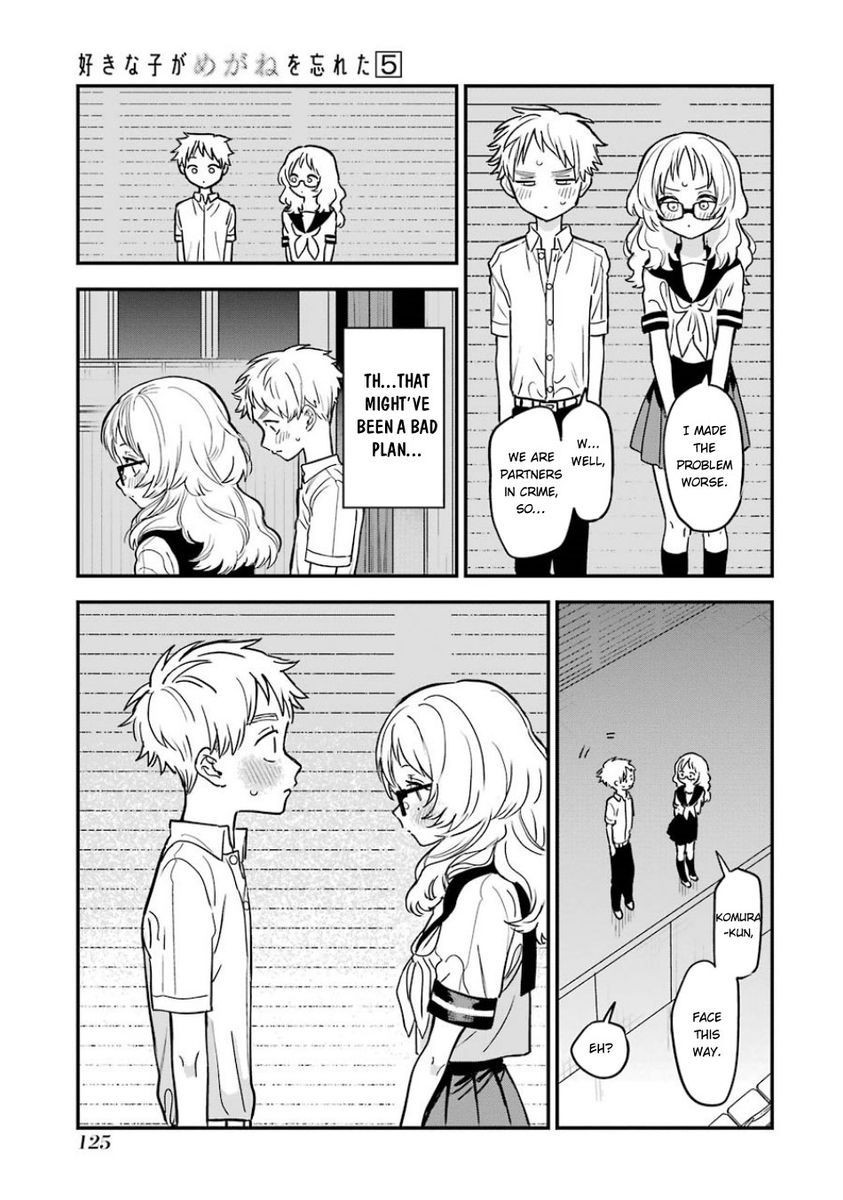 Suki na Ko ga Megane wo Wasureta, Chapter 57.5 image 05